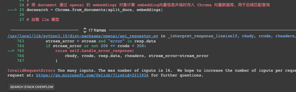 Embedding 报错详情截图