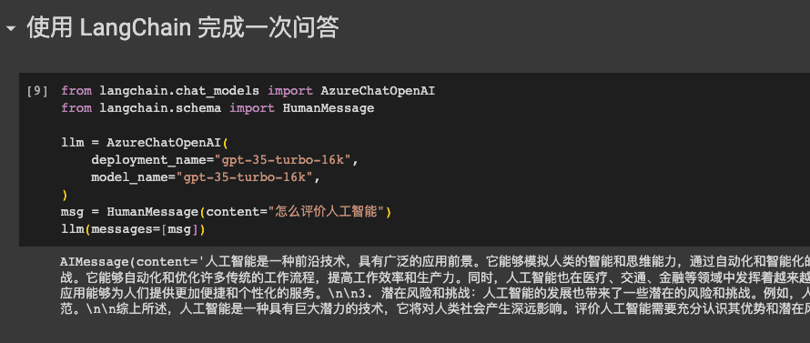 模型不支持 Completion 报错截图