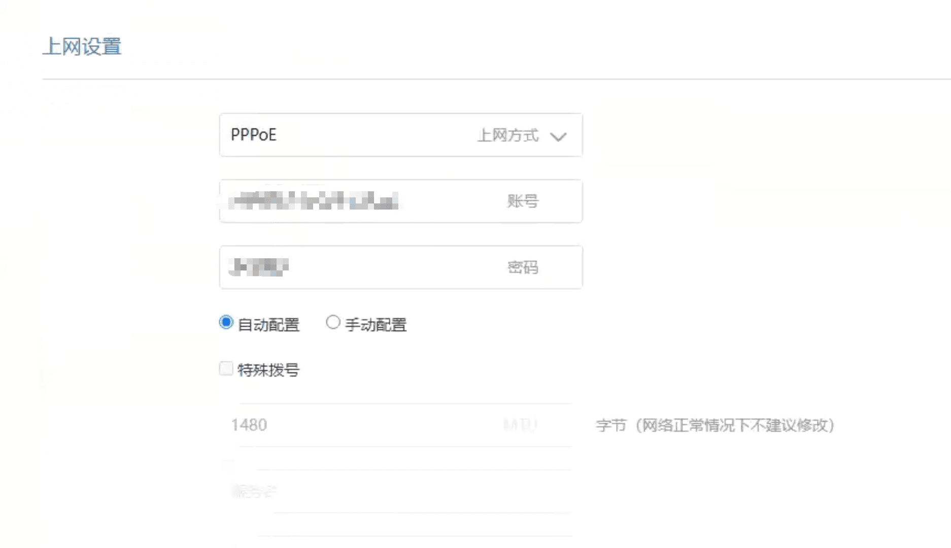 路由器管理后台开启 IPv6 截图